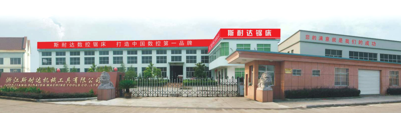 Zhejiang SINAIDA Machine Tools Co., Ltd.